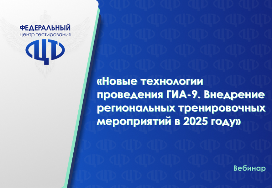 Вебинар 18.02.2025