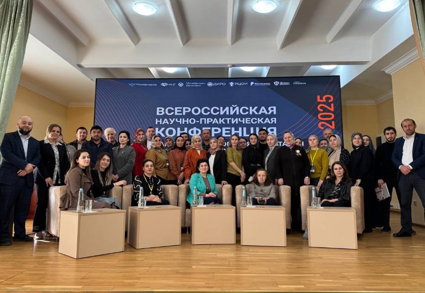 Конференция 16-18 апреля (г.Махачкала)