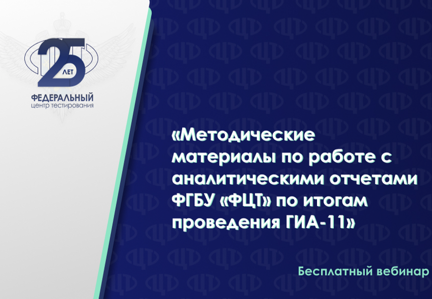 Бесплатный вебинар 29.10.24 Бесплатный вебинар 29.10.24