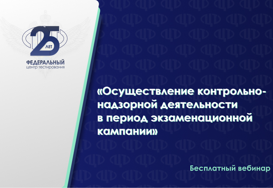 Бесплатный вебинар 17.12.2024