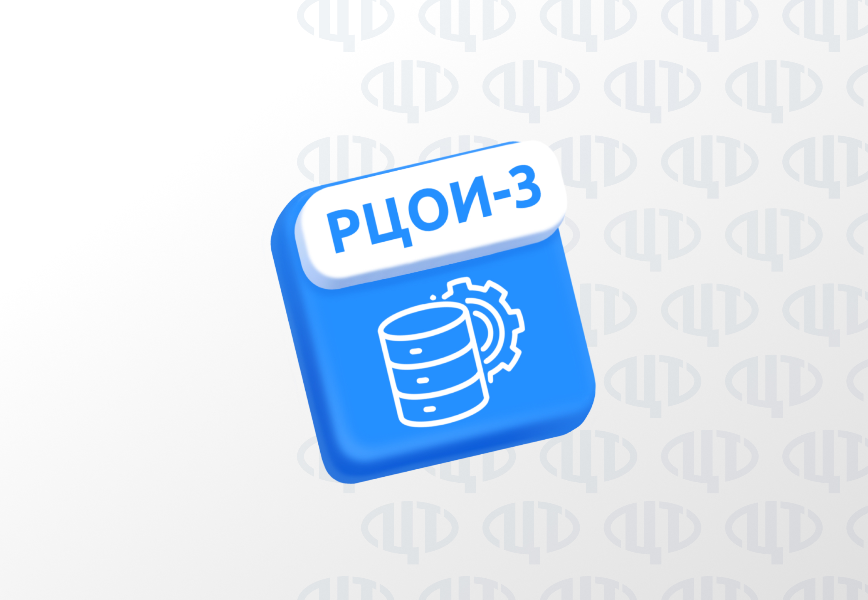 Прием на обучение по ДПП ПК РЦОИ-3 Прием на обучение по ДПП ПК РЦОИ-3
