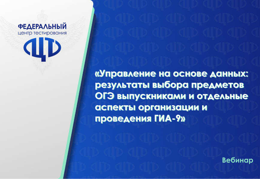 Вебинар 12.03.2025