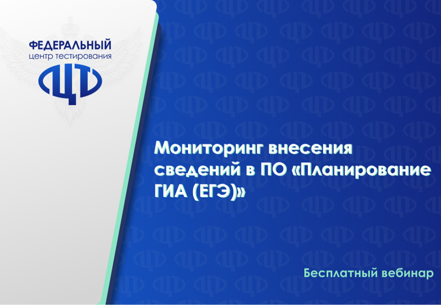 Вебинар 16.01.2025